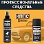 Удалитель ржавчины КППС SPRAY (250мл) + Проникающая смазка КППС-КА UNIVERSAL (210 мл)